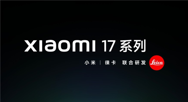 赢金配资 小米17Pro现身数据库 新增机型配置全面升级